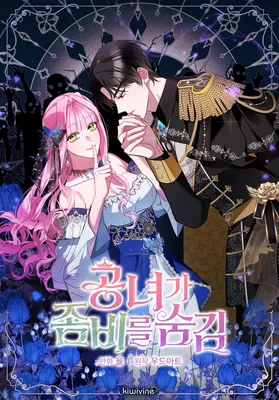 The Princess Hides a Zombie