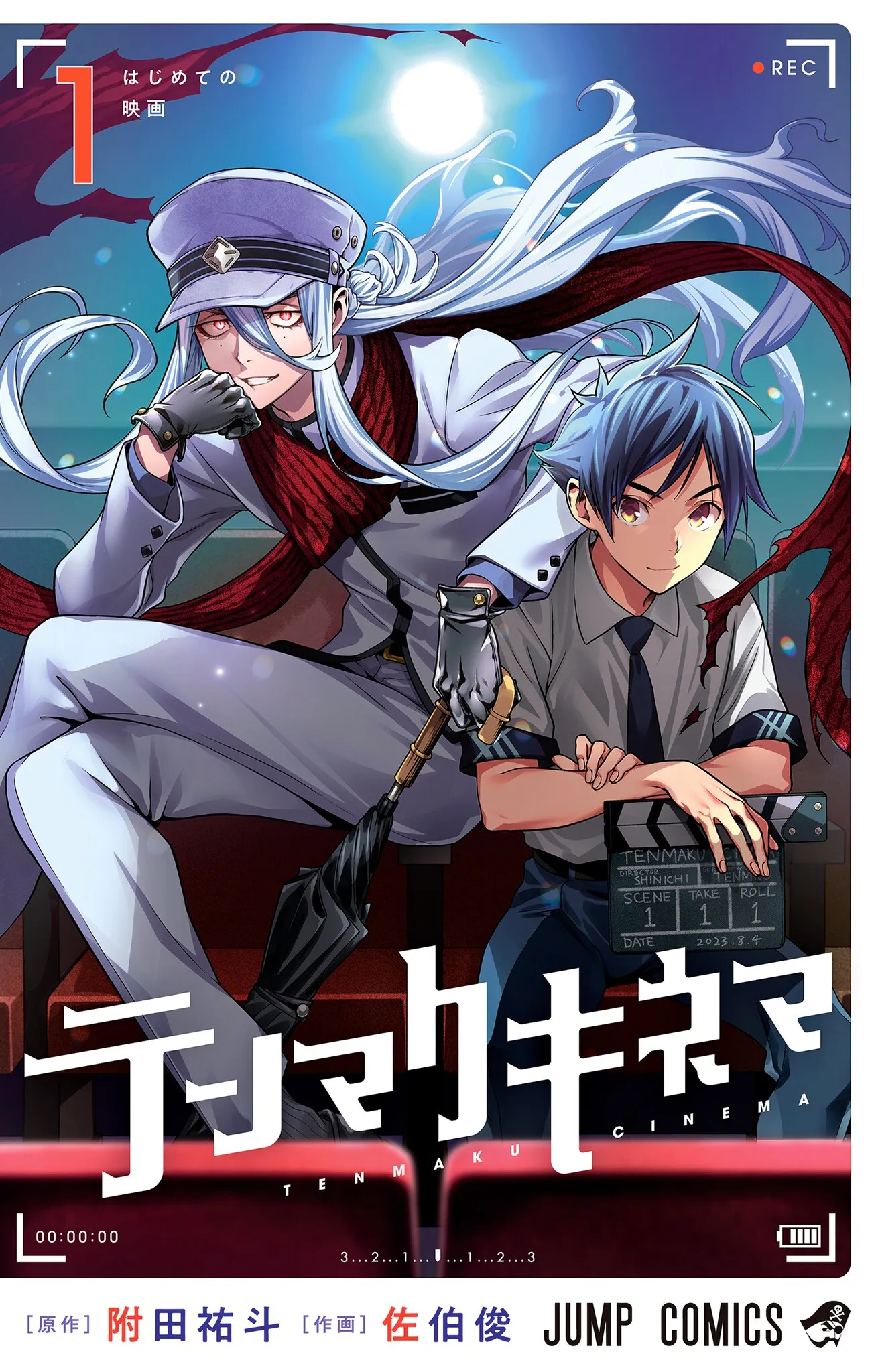 Tenmaku Cinema background