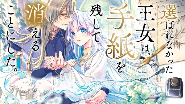 Erabare Nakatta Ojo Wa, Tegami Onokoshite Kieru Koto Ni Shita.