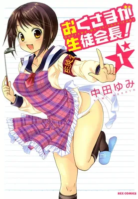 My Wife is the Student Council President!
