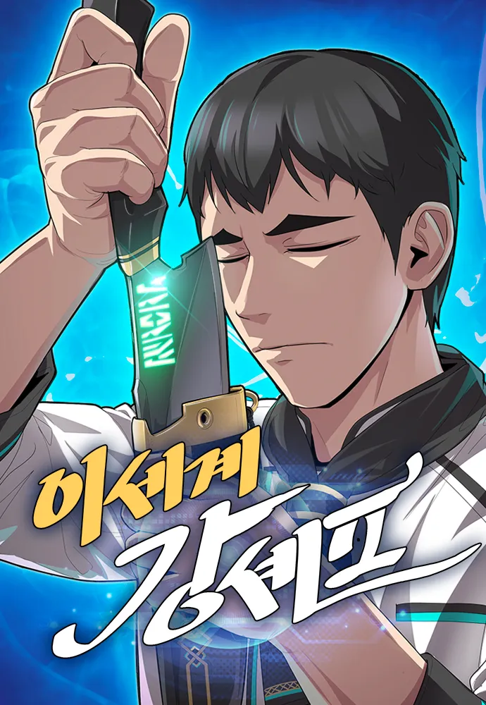 The Strongest Chef in Another World background