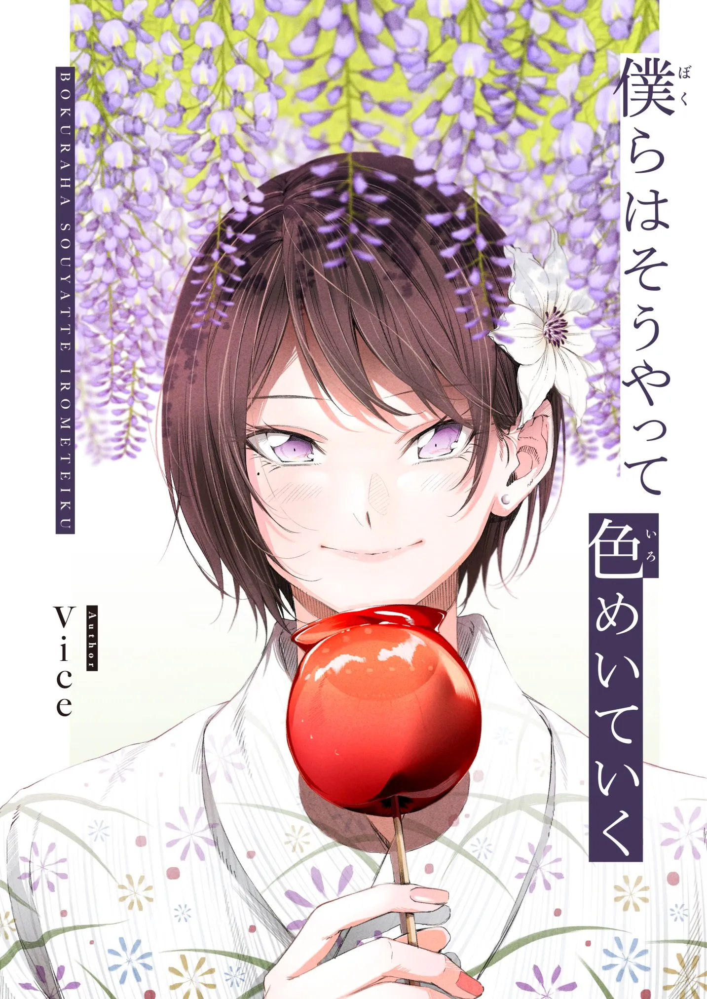Bokura wa Souyatte Iromeiteiku background