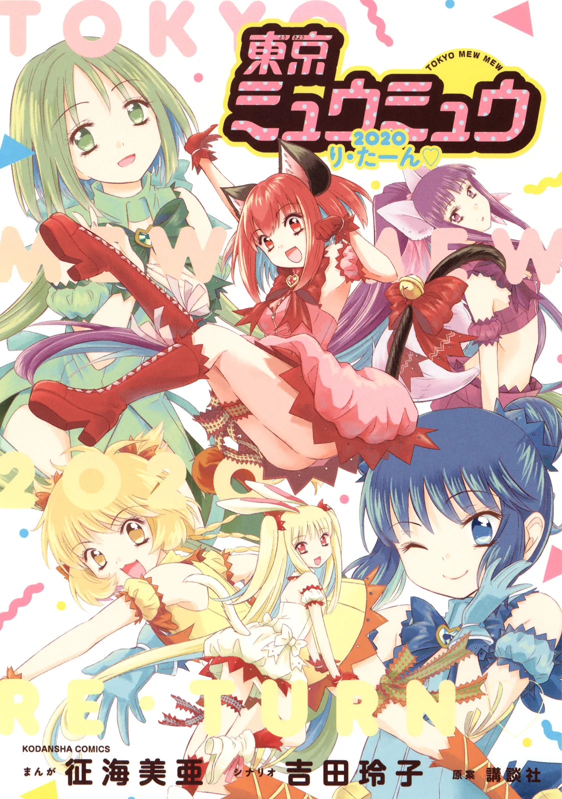 Tokyo Mew Mew 2020 Return background