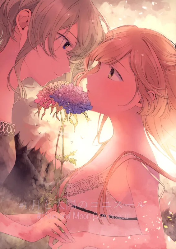 Tsuki to Taiyou no Connoisseur