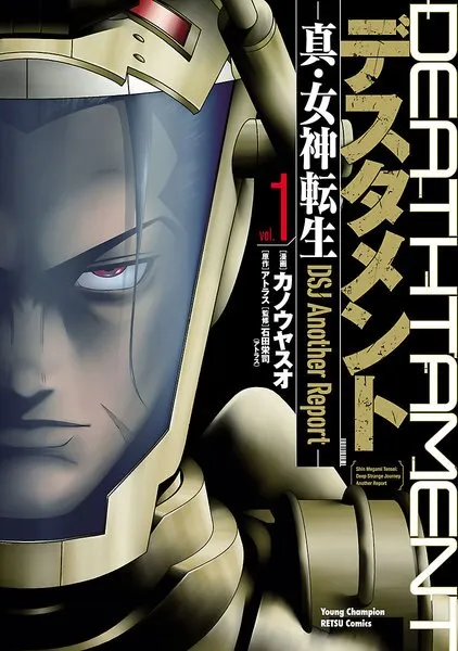 Deathtament -Shin Megami Tensei SJR Another Report- background