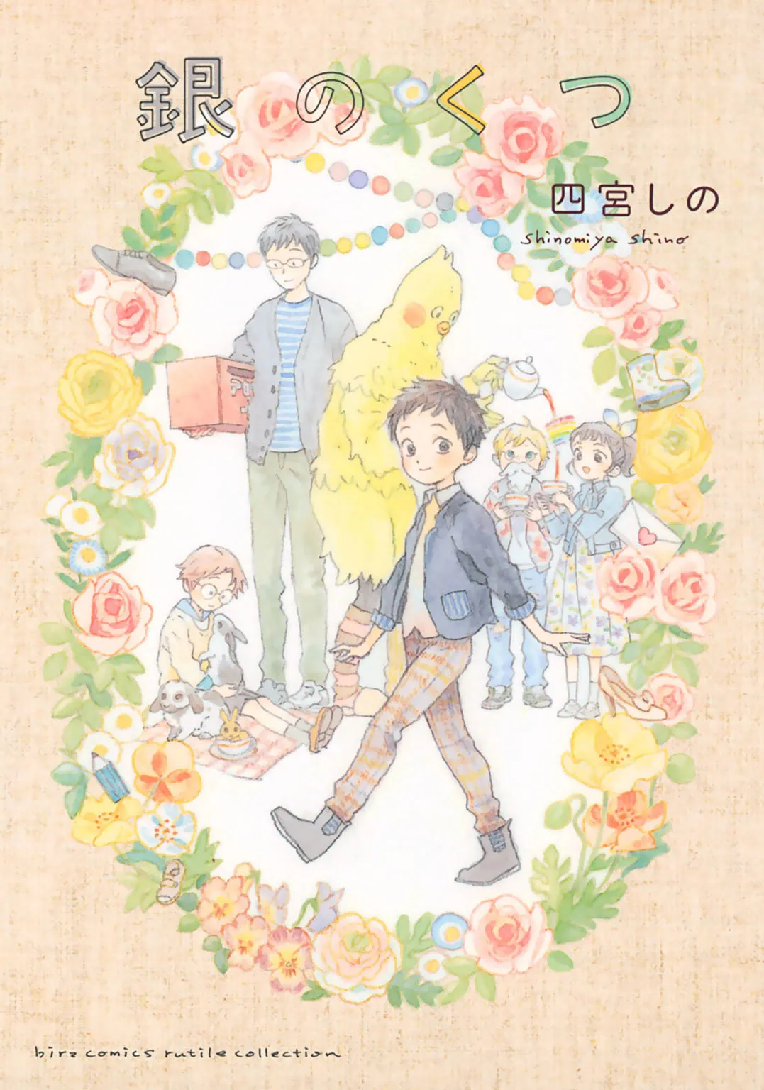 Gin no Kutsu background