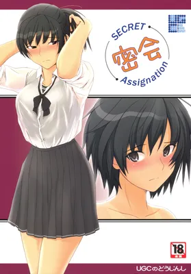 Amagami - Mikkai (Doujinshi)