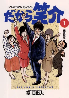 So Shousuke