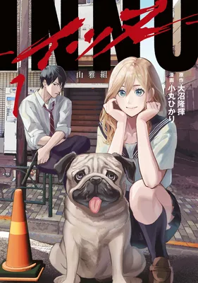 INNU - Girl Meets Dog