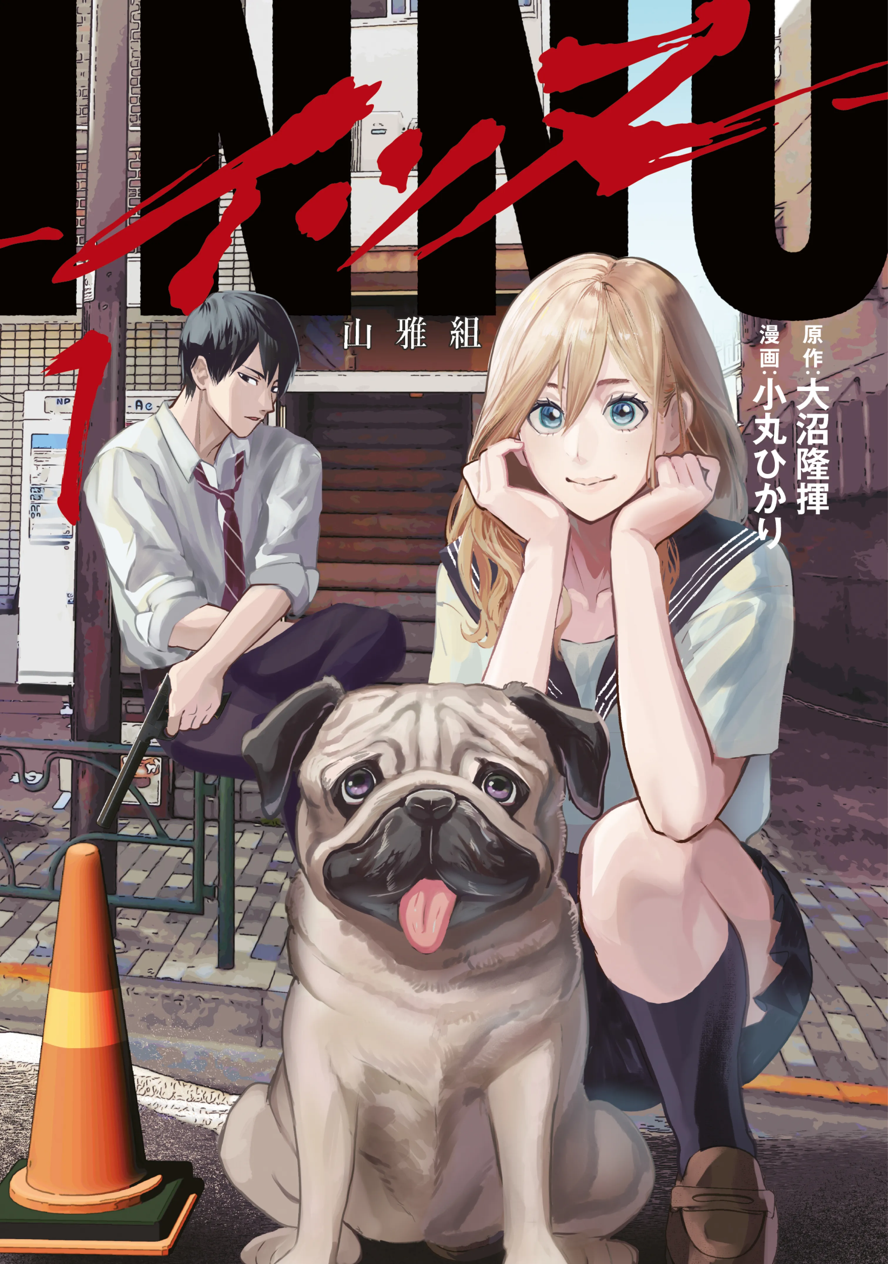 INNU - Girl Meets Dog background