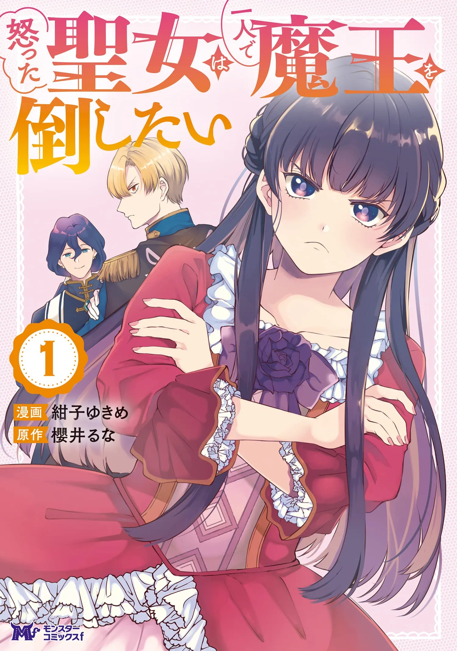 Okotta Seijo wa Hitori de Maou wo Taoshitai background