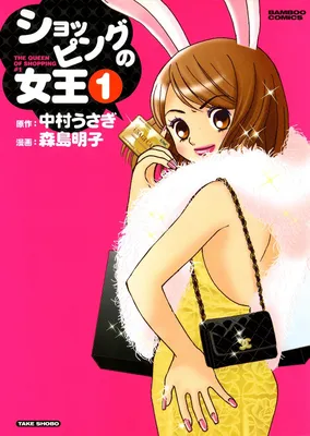 The Queen of Shopping! Host & Petit Plastic Surgery