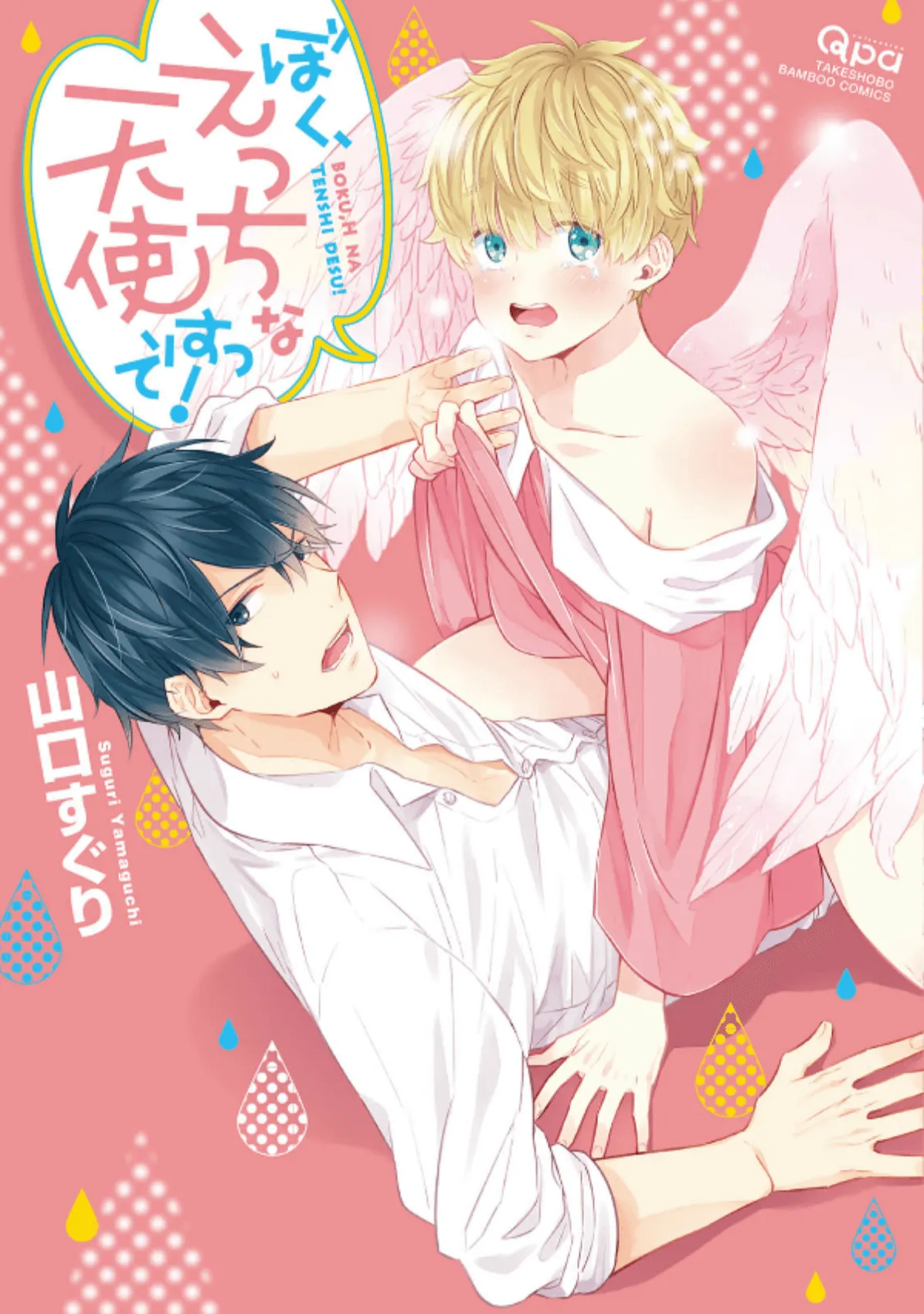 Boku, Ecchi na Tenshi Desu! background