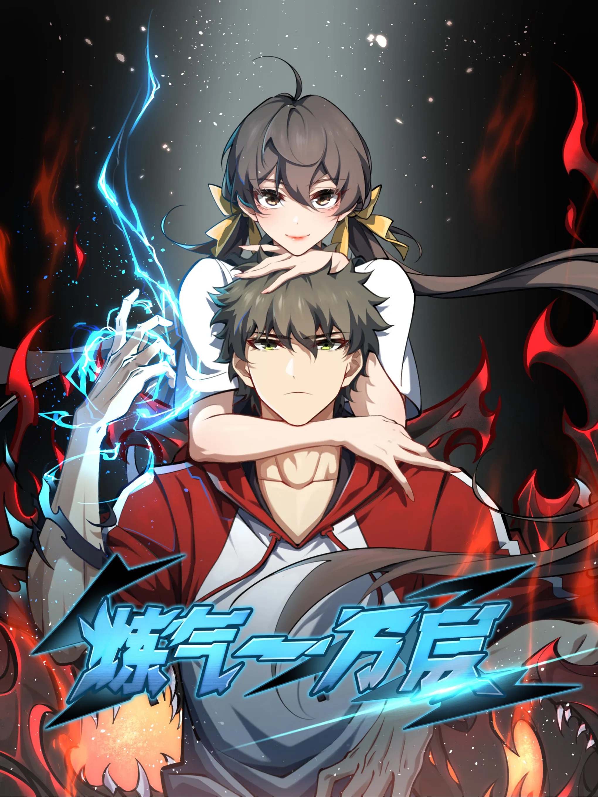 Ten Thousand Layers Of Qi Refining background