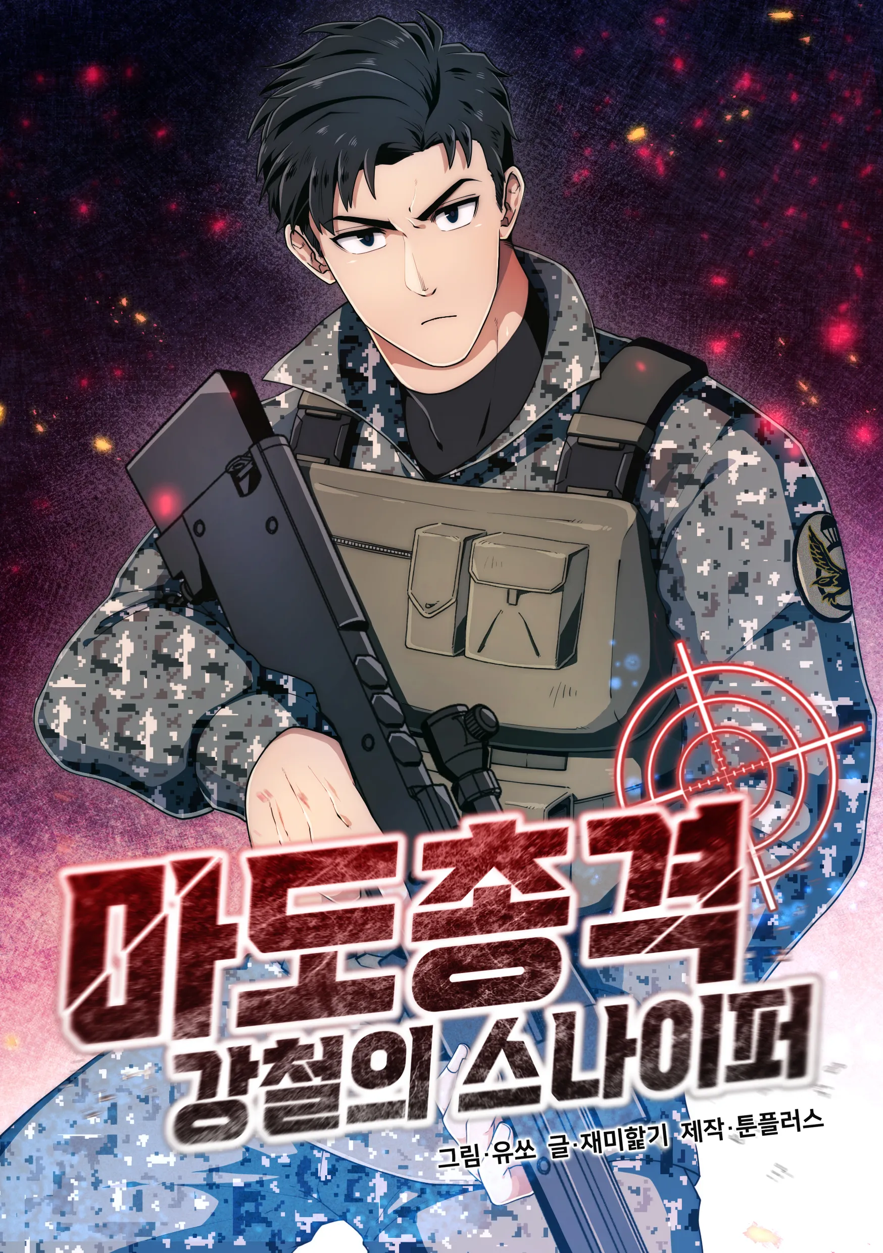 Magical Shooting: Sniper of Steel background