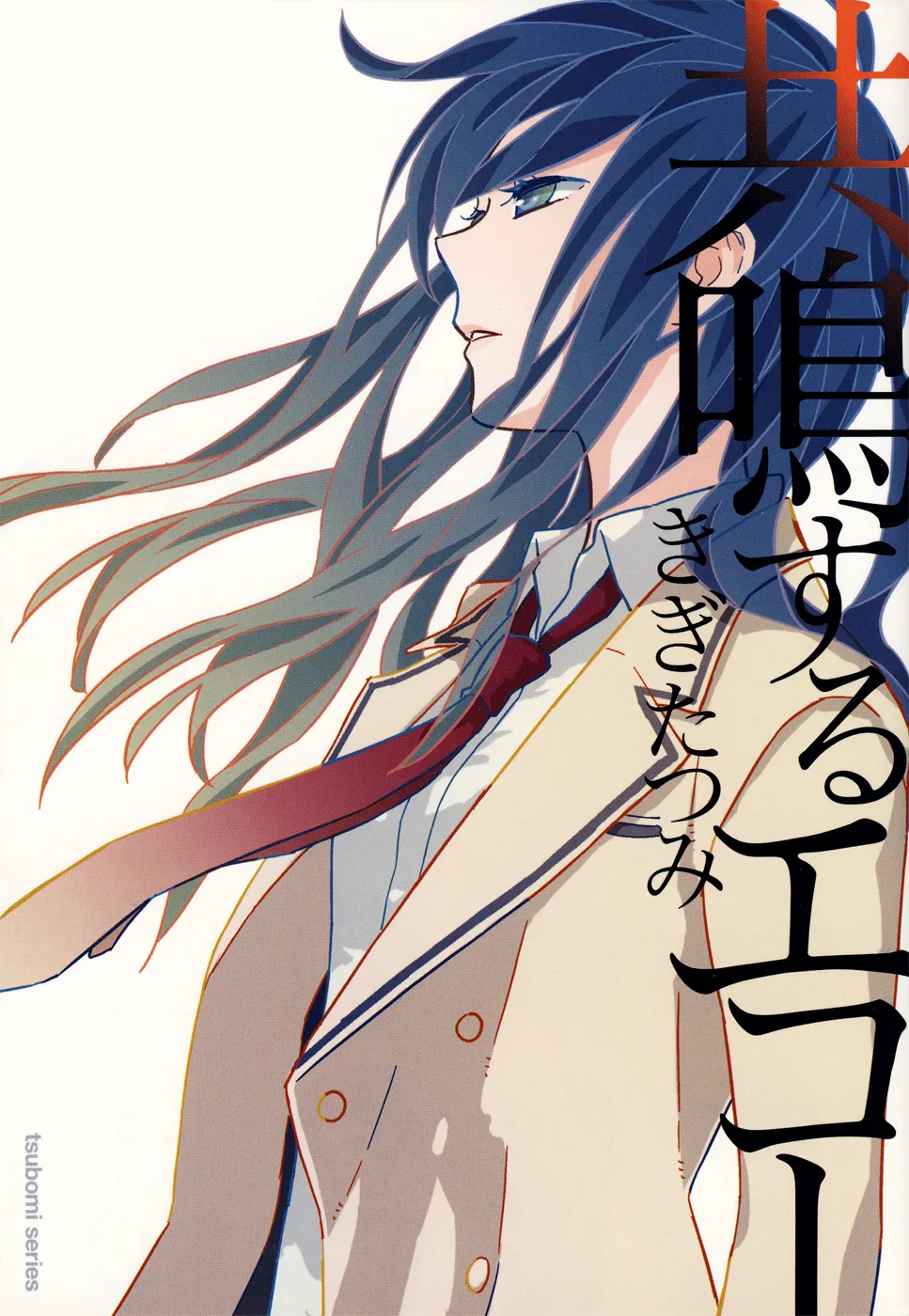 Kyoumei Suru Echo background