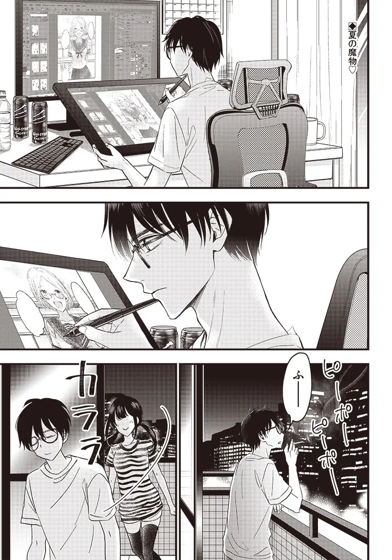 Living Together In Summer background