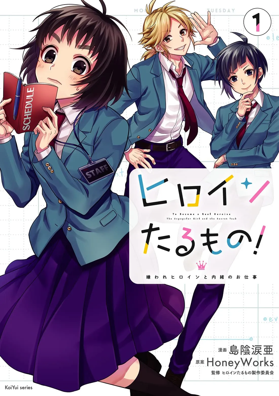 Heroinetaru mono! - Kiraware Heroine to Naisho no Oshigoto background