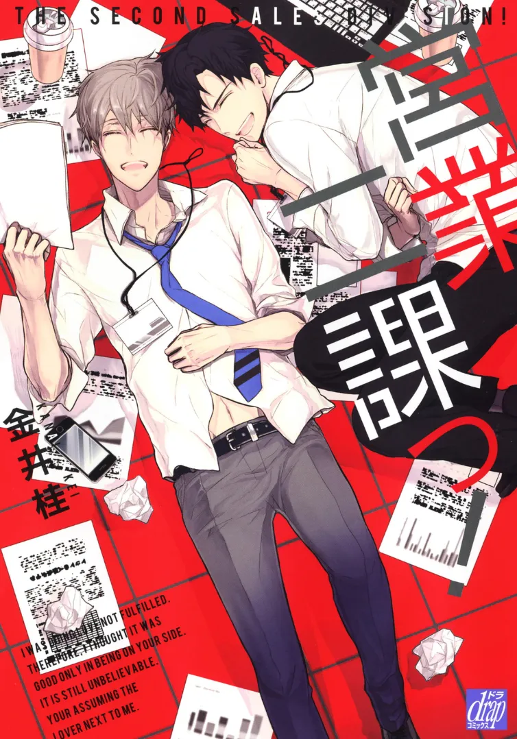 Eigyou Nika! background