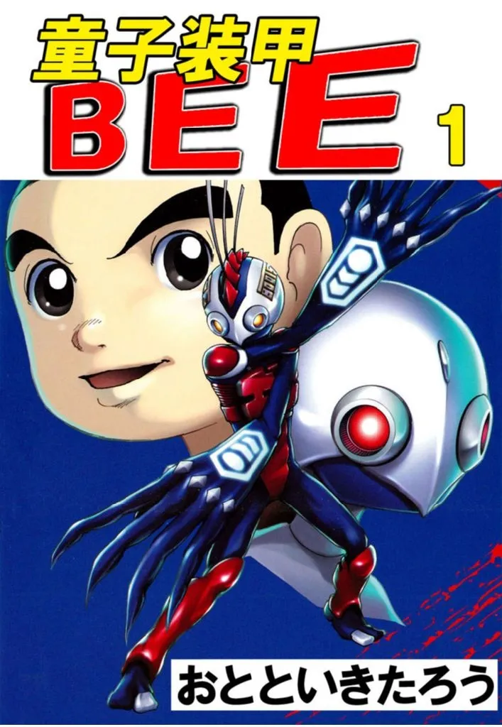 Child Armor BEE background