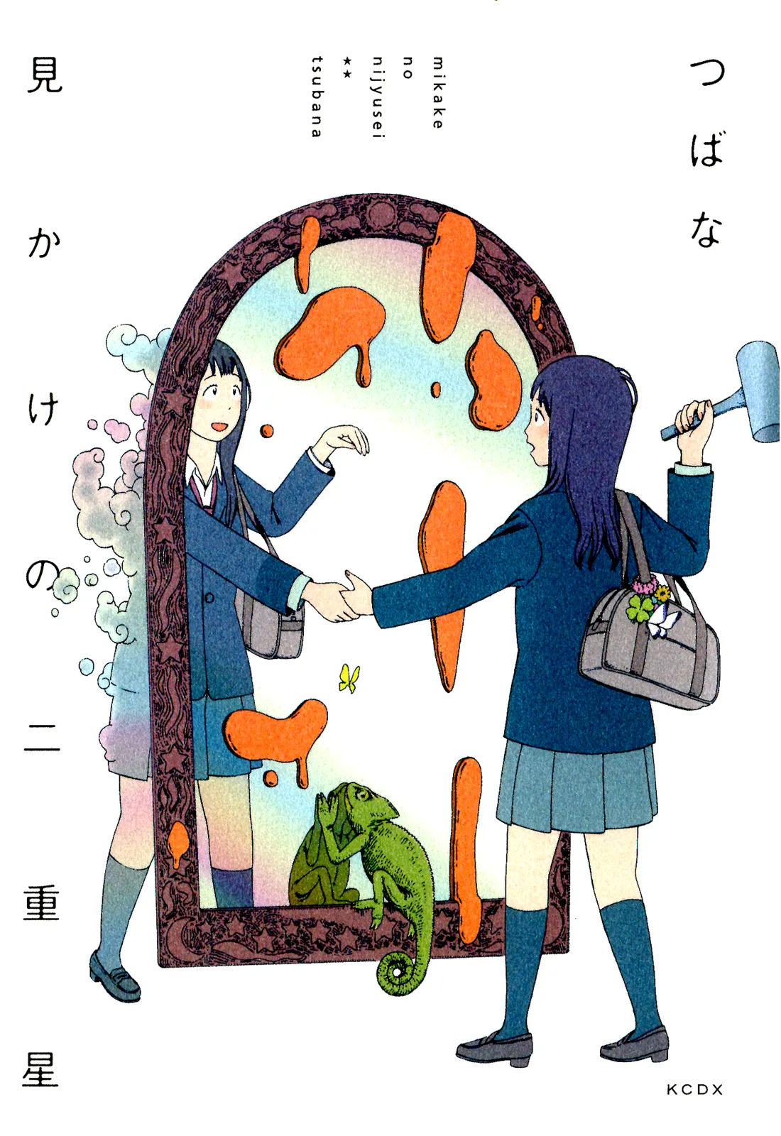 Mikake no Nijuusei background