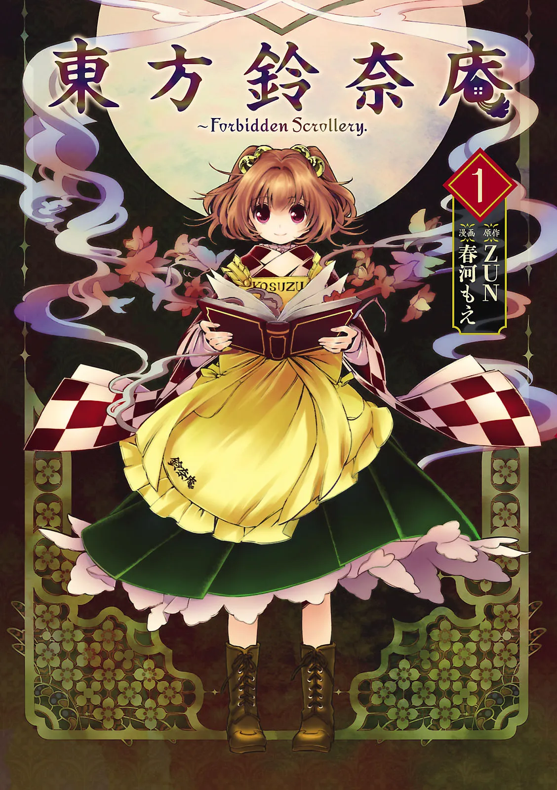 Touhou Suzunaan ~ Forbidden Scrollery. background