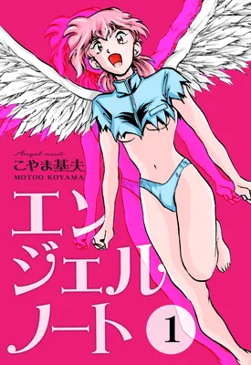 Angel Naut