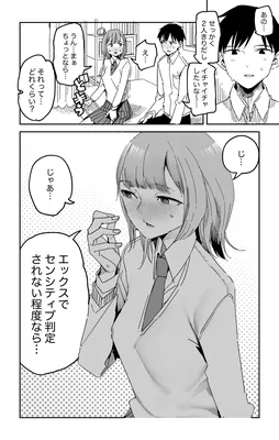 Sesoshitibu Hantei Kurau to Osusume Tabu ni Noranakunatte Inpuresshon Sagacchau Rashii zo Manga