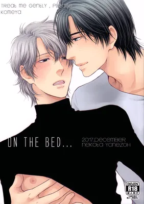 Hidoku Shinai de - On The Bed... (Doujinshi)