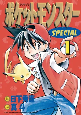 Pokémon SPECIAL