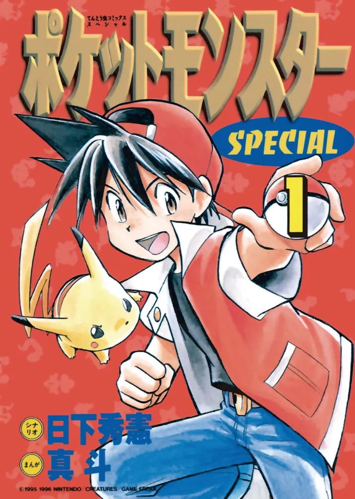 Pokémon SPECIAL background