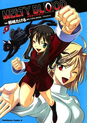 Melty Blood ACT:2