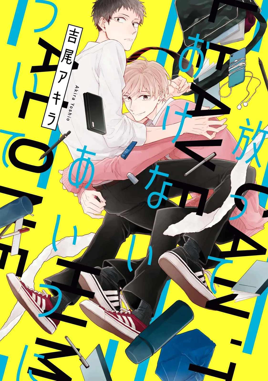 Hanatte Okenai Aitsu ni Tsuite background