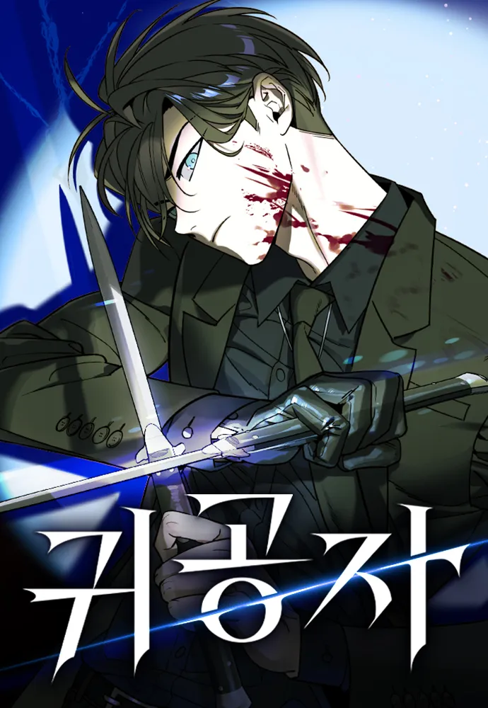 The Heir background