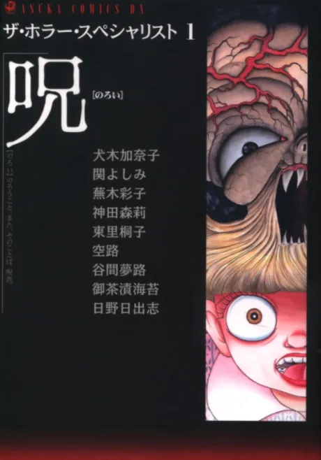 The Horror Specialist background