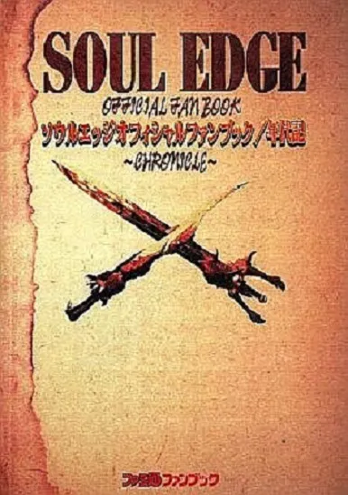 Comic Soul Edge background