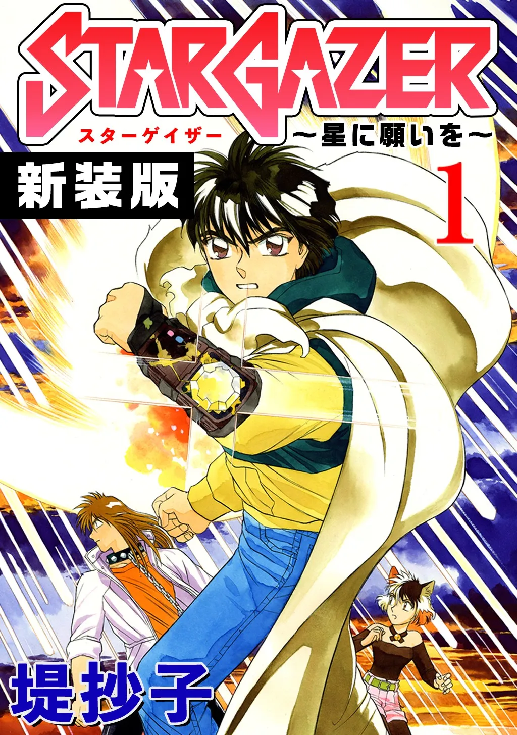Stargazer - Hoshi ni Negai o background