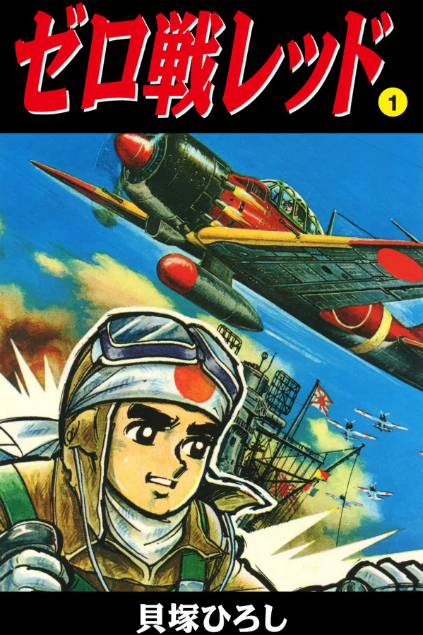 Zero Fighter Red background