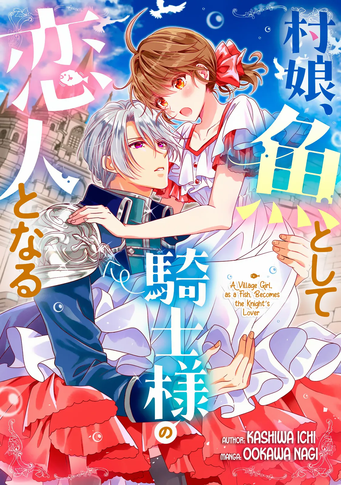 Muramusume, Sakana Toshite Kishisama no Koibito to Naru background