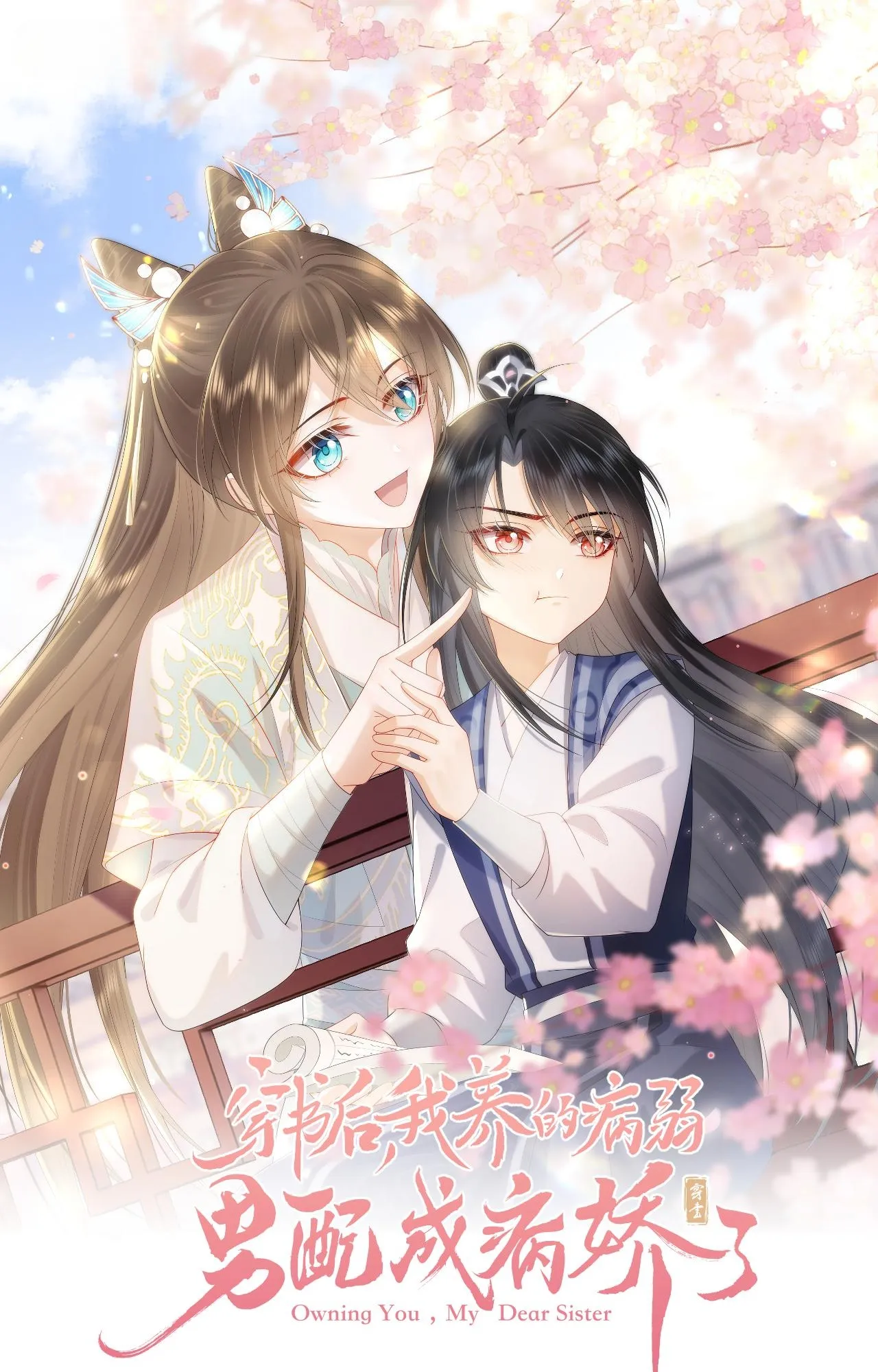 After Transmigrating Into the Book, I Raised the Sickly Side Male Character to Be the Yandere background
