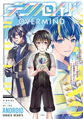 Technoroid: OVERMIND