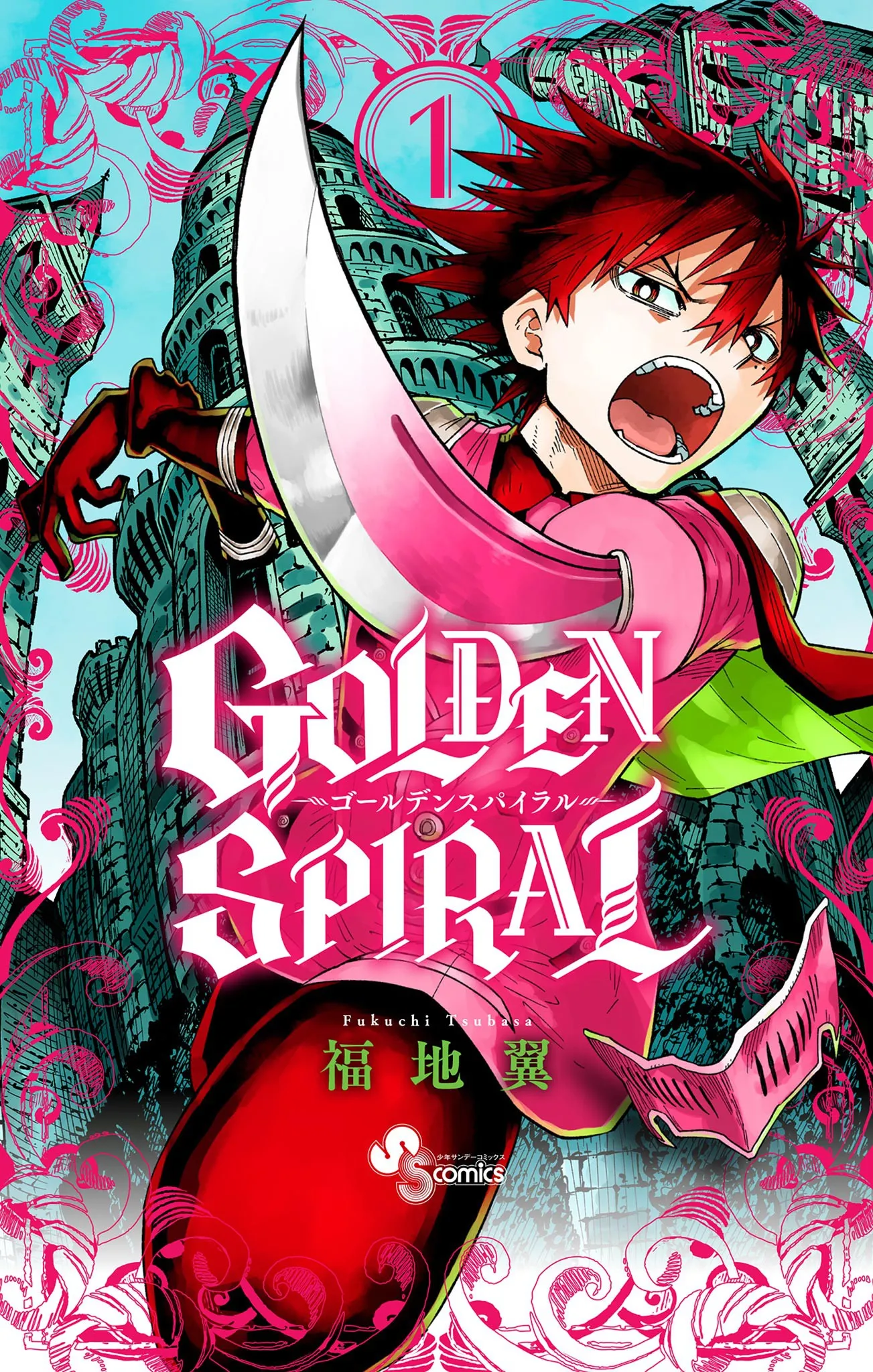GOLDEN SPIRAL background