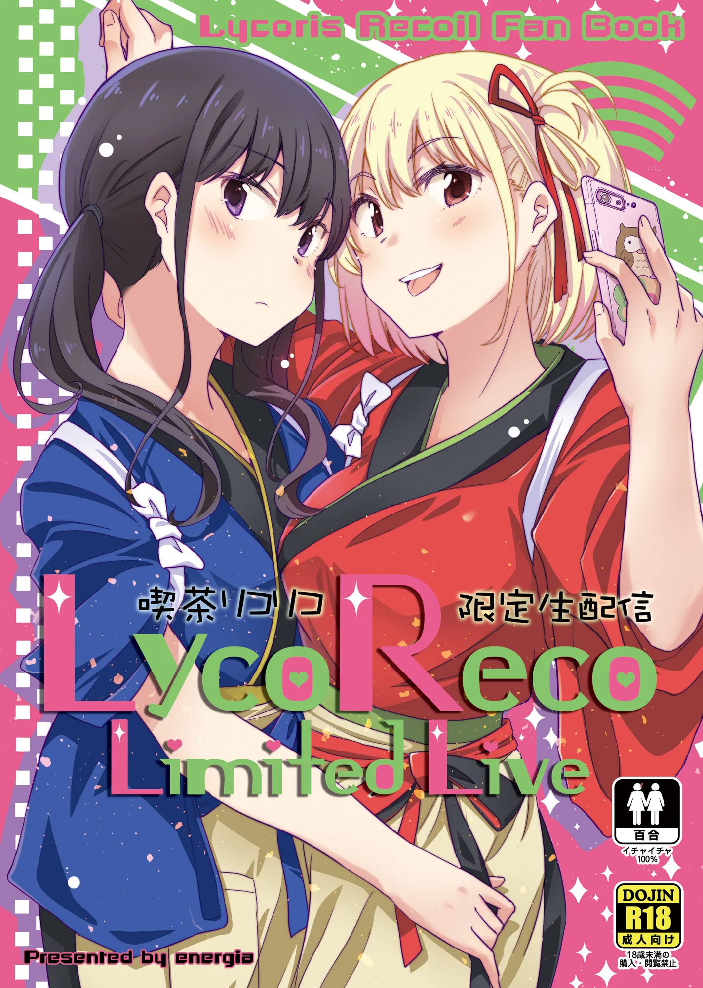 Lycoris Recoil - LycoReco Limited Live (Doujinshi) background
