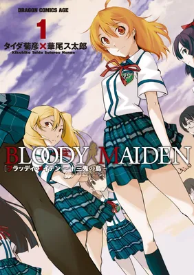 Bloody Maiden ~Toomarimiki no Shima~