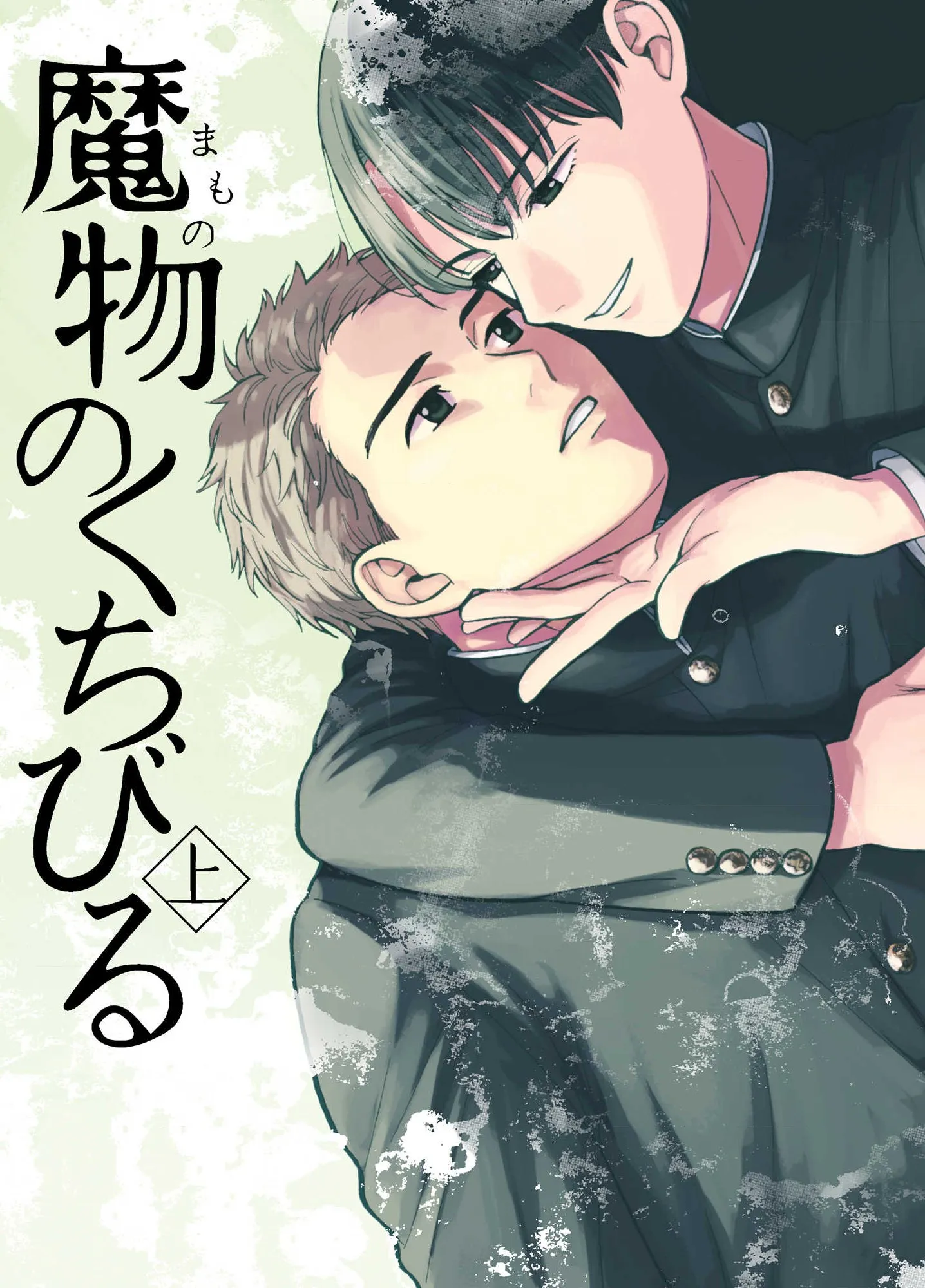Mamono no Kuchibiru background