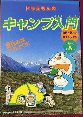 Introduction to Doraemon's Camp