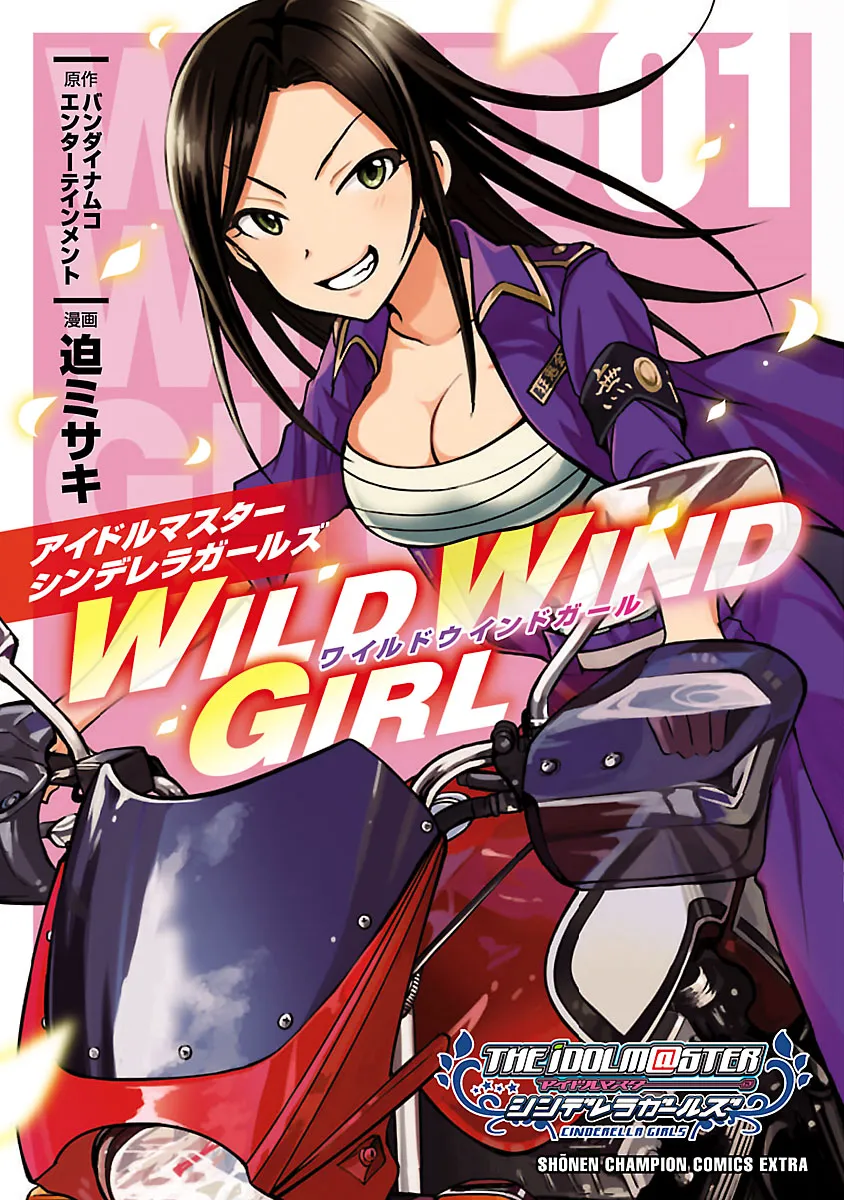 The iDOLM@STER Cinderella Girls - WILD WIND GIRL background