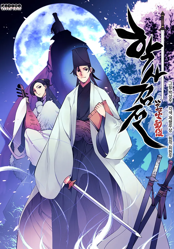 Records of the Swordsman Scholar background