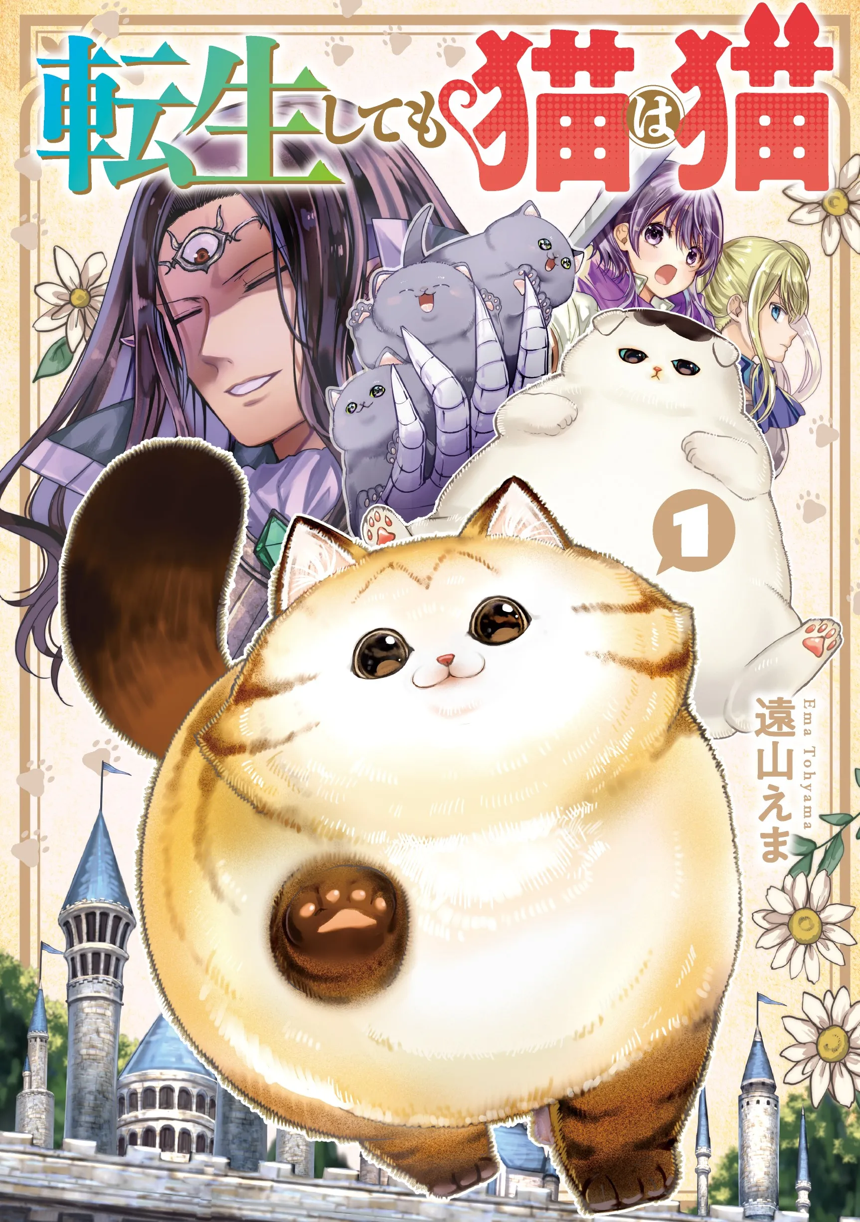 A Story About a Cat Reincarnated in a Different World Where There Are No Cats background