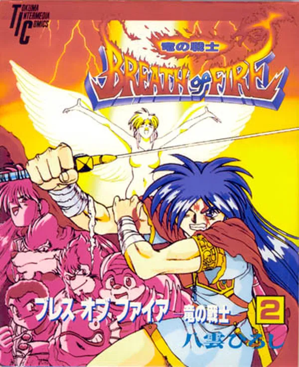 Breath of Fire: The Dragon Warrior